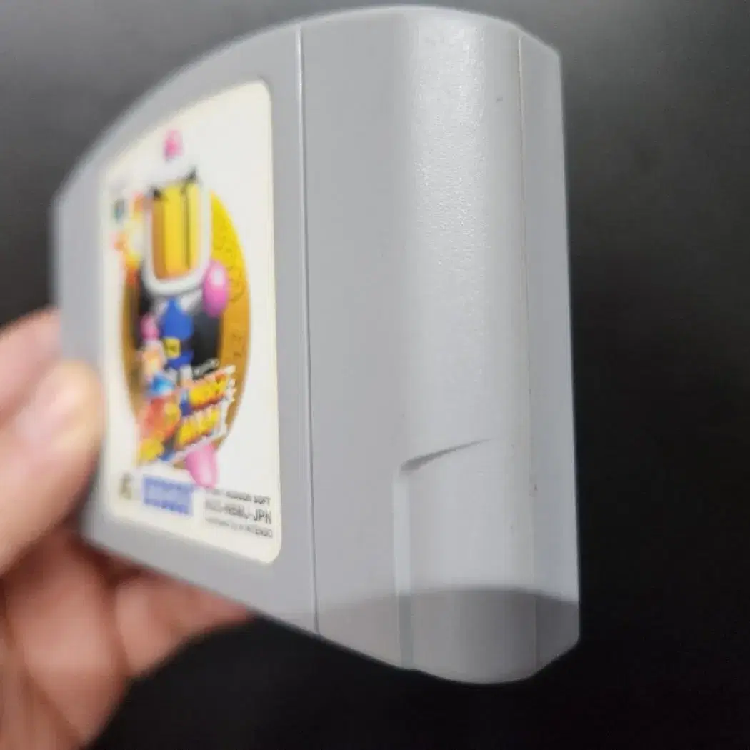 N64 알팩) 폭 봄버맨1