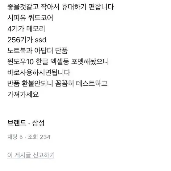 삼성 13인치 노트북