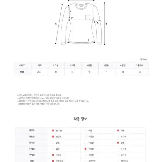 초커넥 골지 니트 티셔츠