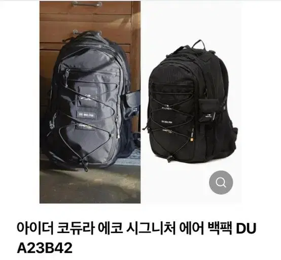 아이더 백팩 DUF23B42 팝니다