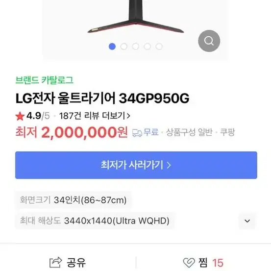 LG 34인치 모니터