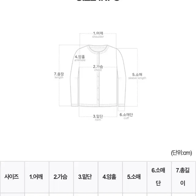 니트 가디건