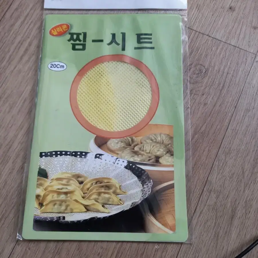 실리콘 찜시트 판매합니다