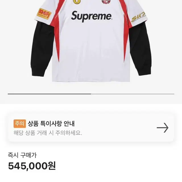 슈프림 후드 사커 저지 화이트 XXL