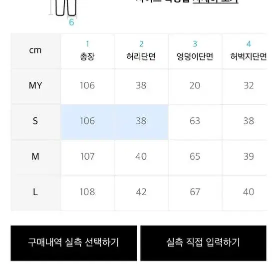 파라수트 컷오프 데님 팬츠 m