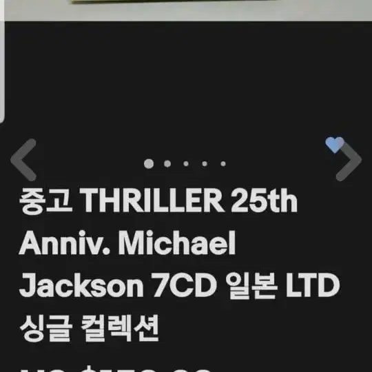 Michael Jackson 일본 한정 발매 싱글 CD 박스 마이클잭슨