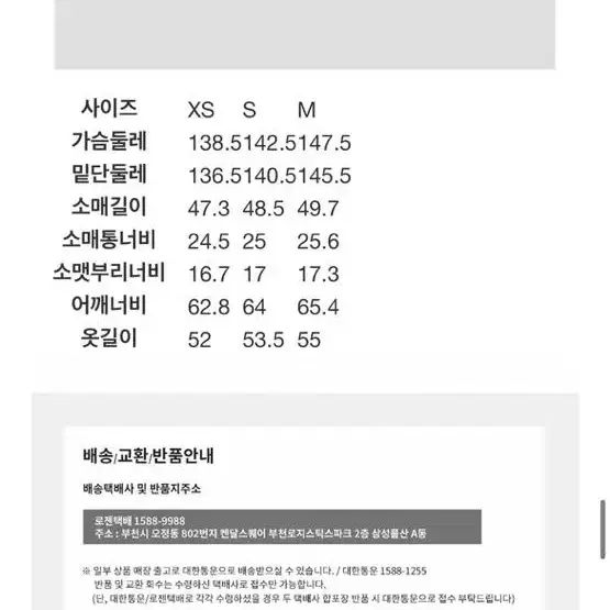 에잇세컨즈 트윌숏아우터 아이보리M (숏야상)