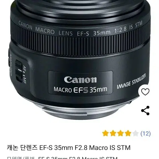 캐논 efs Macro 35mm 접사 여친 렌즈 판매