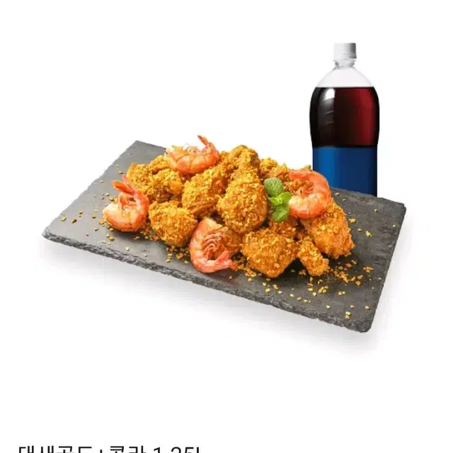 바른치킨 대새골드 치킨 + 콜라 1.25L 기프티콘 팝니다