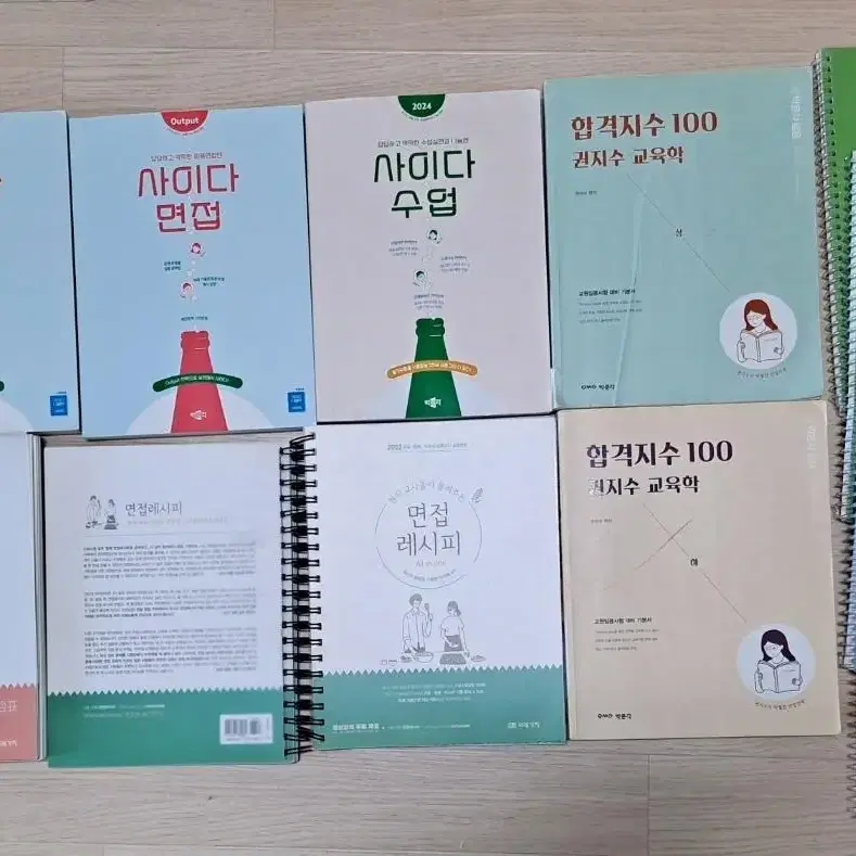 김병찬(kbc)개념책, 권지수 교육학 임용고시 책(임용 자료) 판매합니다