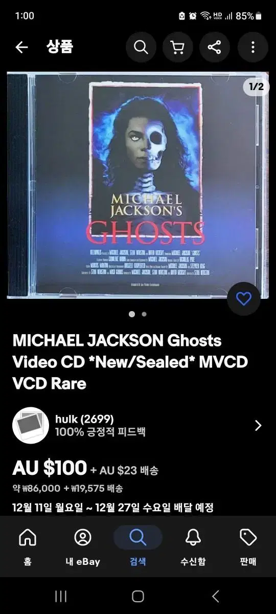 마이클잭슨 Michael Jackson 고스트 비디오 시디 VCD 미개봉