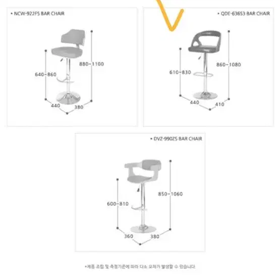 바의자 (길이 조절 가능)