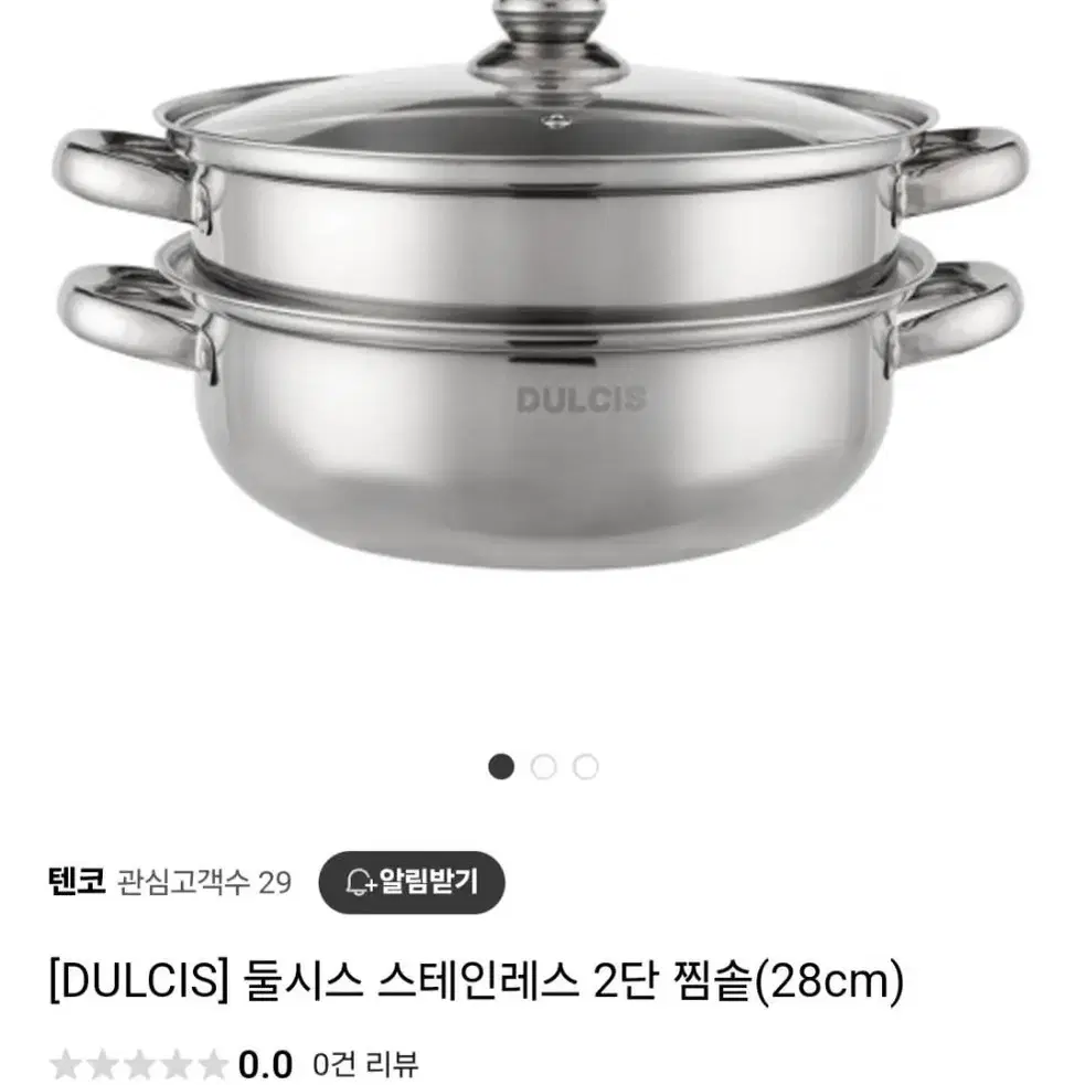 스텐2단찜솥28cm최저59400 택3000판매46000 택3000