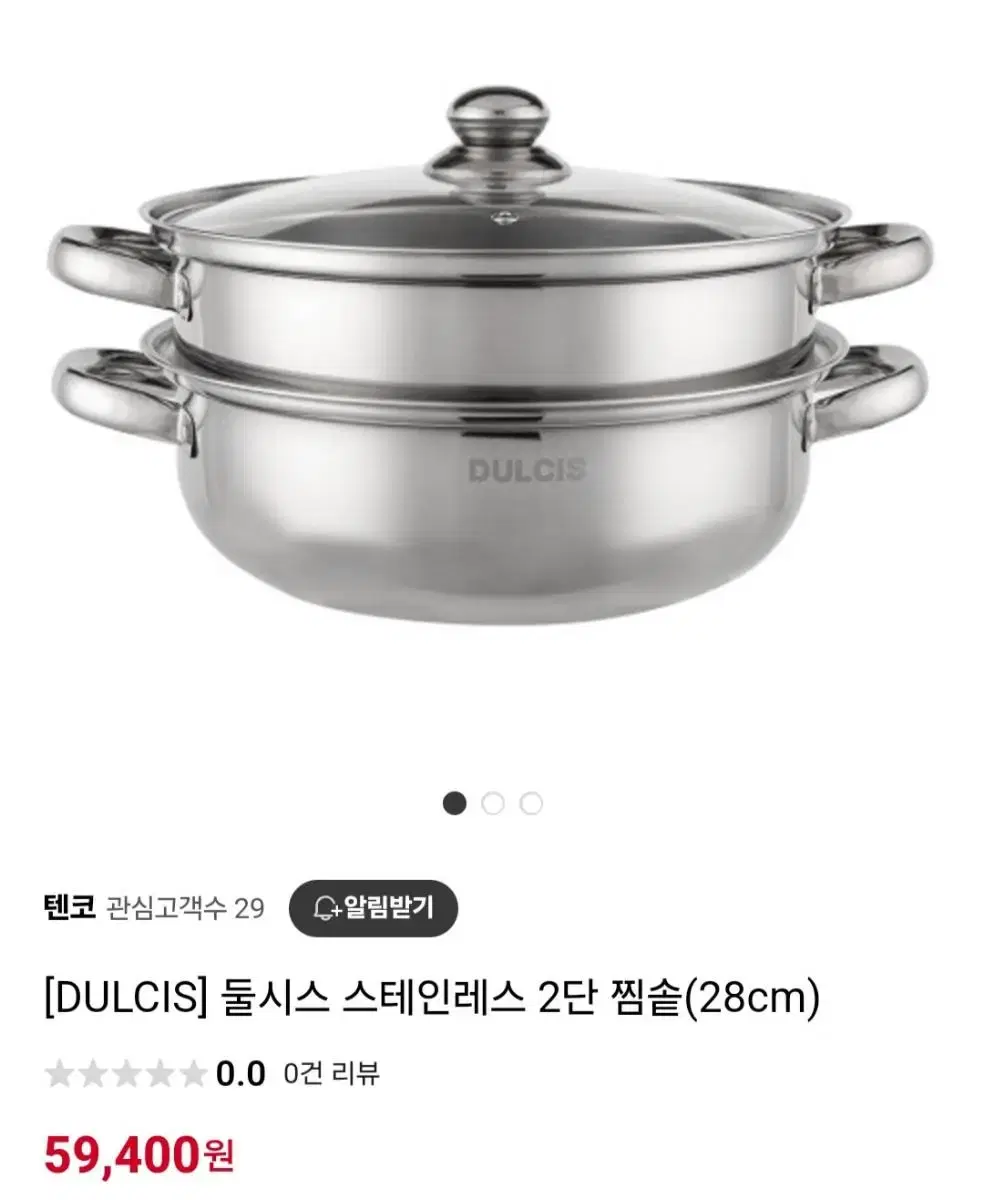 스텐2단찜솥28cm최저59400 택3000판매46000 택3000