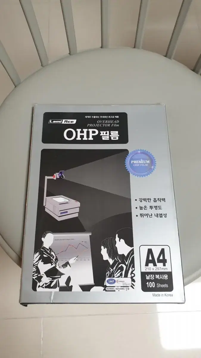 ohp 필름