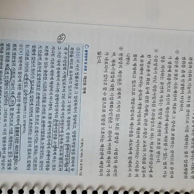 경찰 기출문제 모의고사 (김대환 조현 황남기)