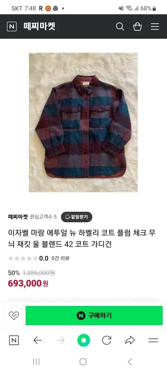 이자벨마랑 하벨리  플럼