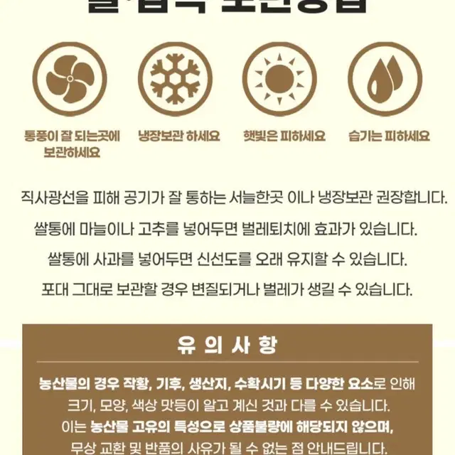 5월9일단하루선착순 황금빛신동진쌀상등급23년햅쌀20KG43900원