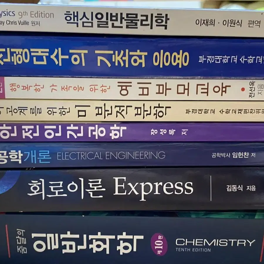 전공책