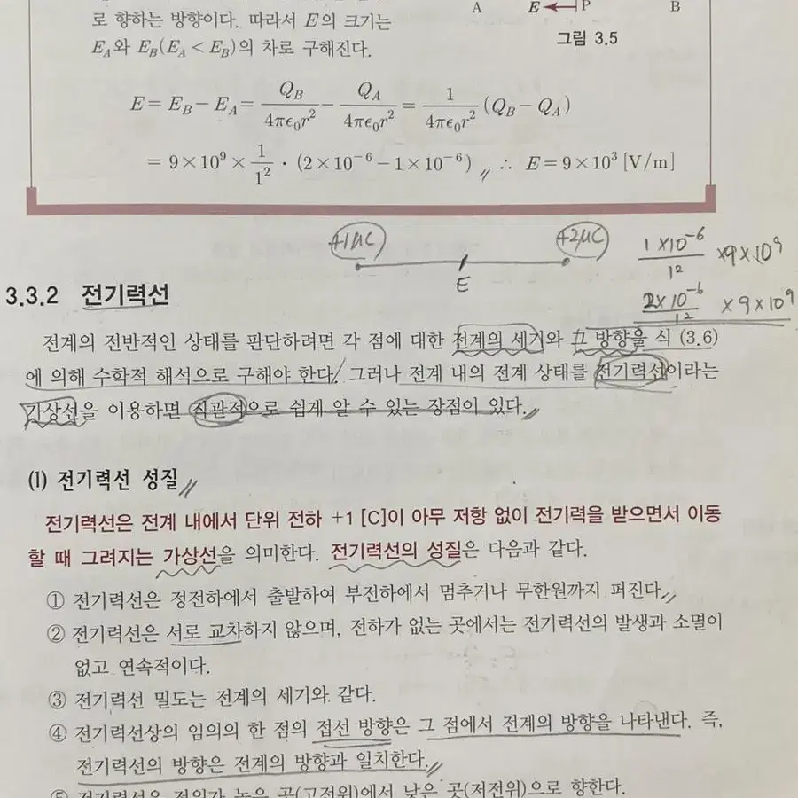 전기공학개론