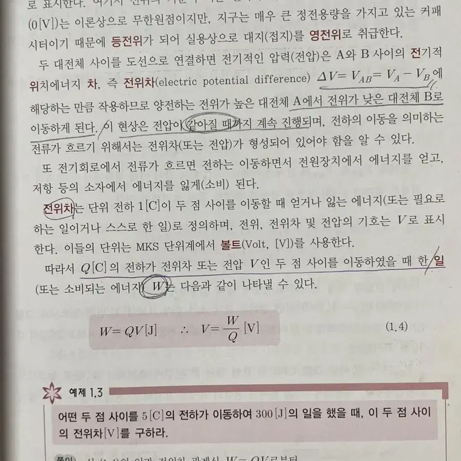 전기공학개론