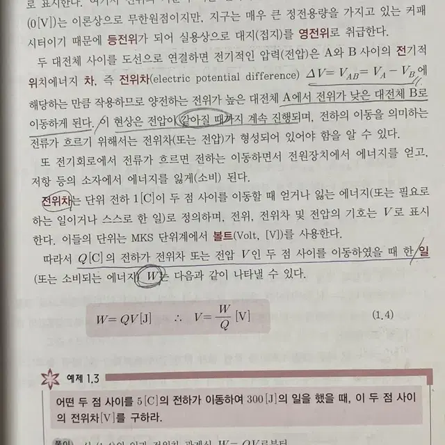 전기공학개론