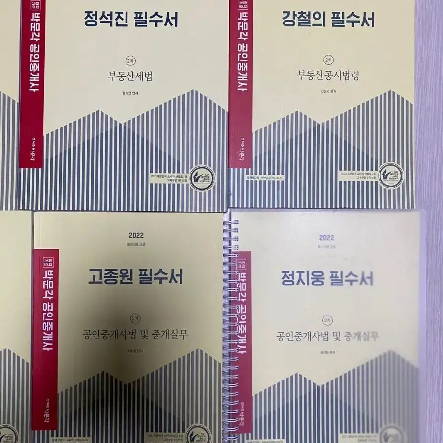 [새책]박문각 공인중개사 필수서(총11권)