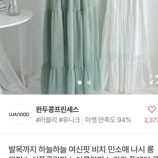 휴양지 쉬폰원피스