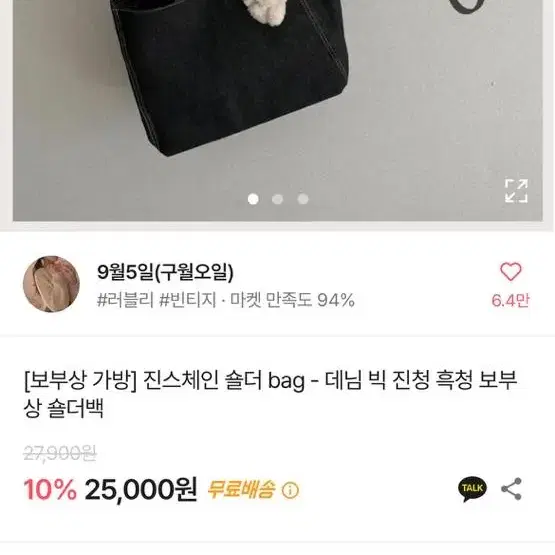 흑청 체인백