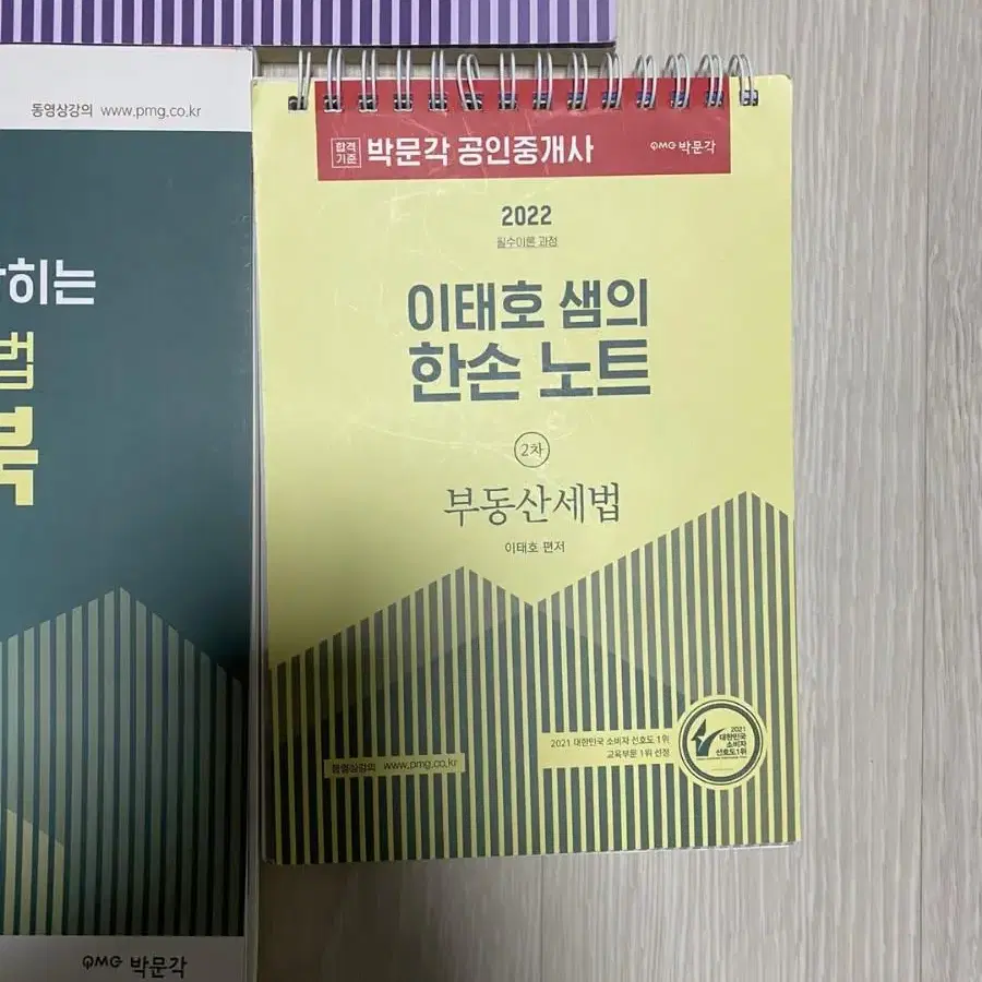 [새책]공인중개사 박문각 기출문제/핸드북(총5권)