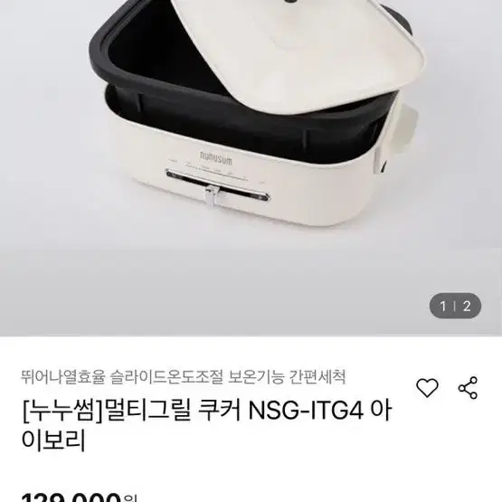 누누썸 멀티그릴쿠커