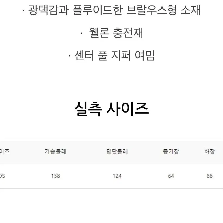 새제품) 시슬리 블랑코 스카잔 점퍼 크림