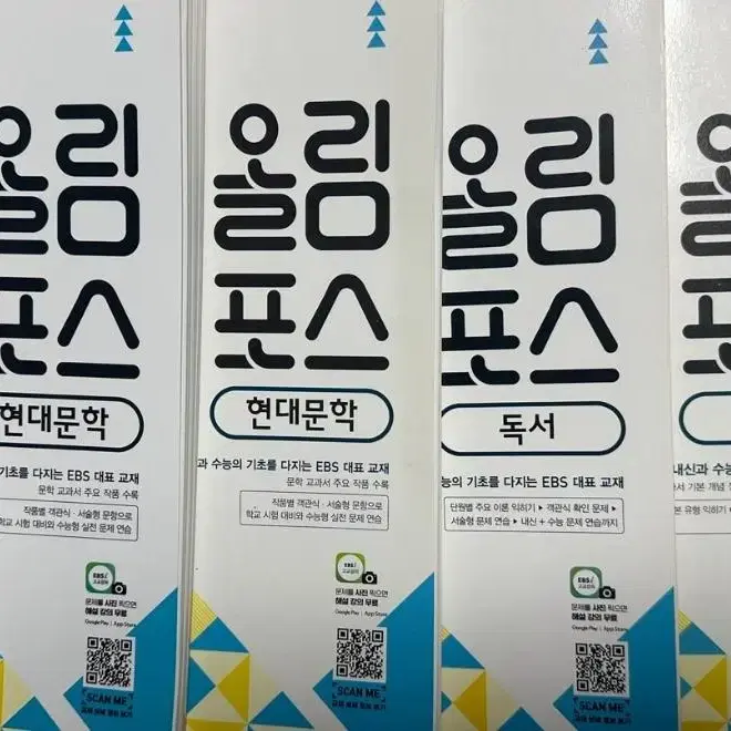 올림포스 문제집 새상품