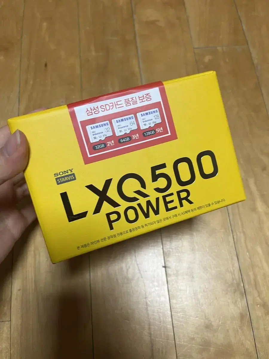 lxq500 power 새제품 팝니다~