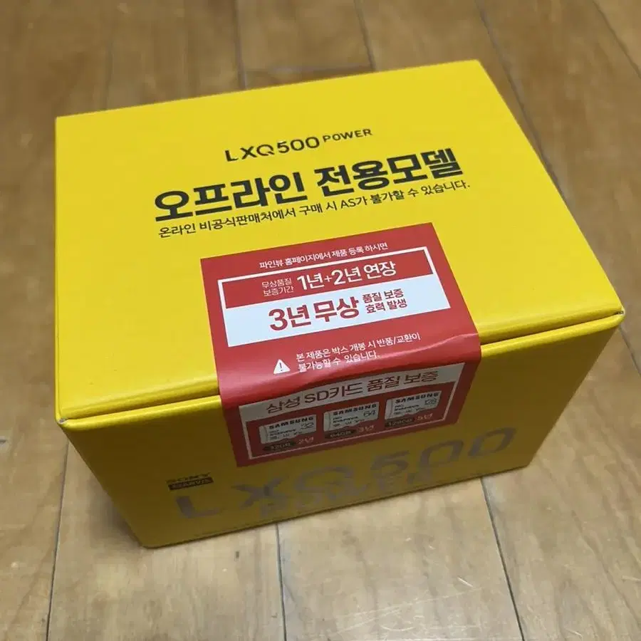 lxq500 power 새제품 팝니다~