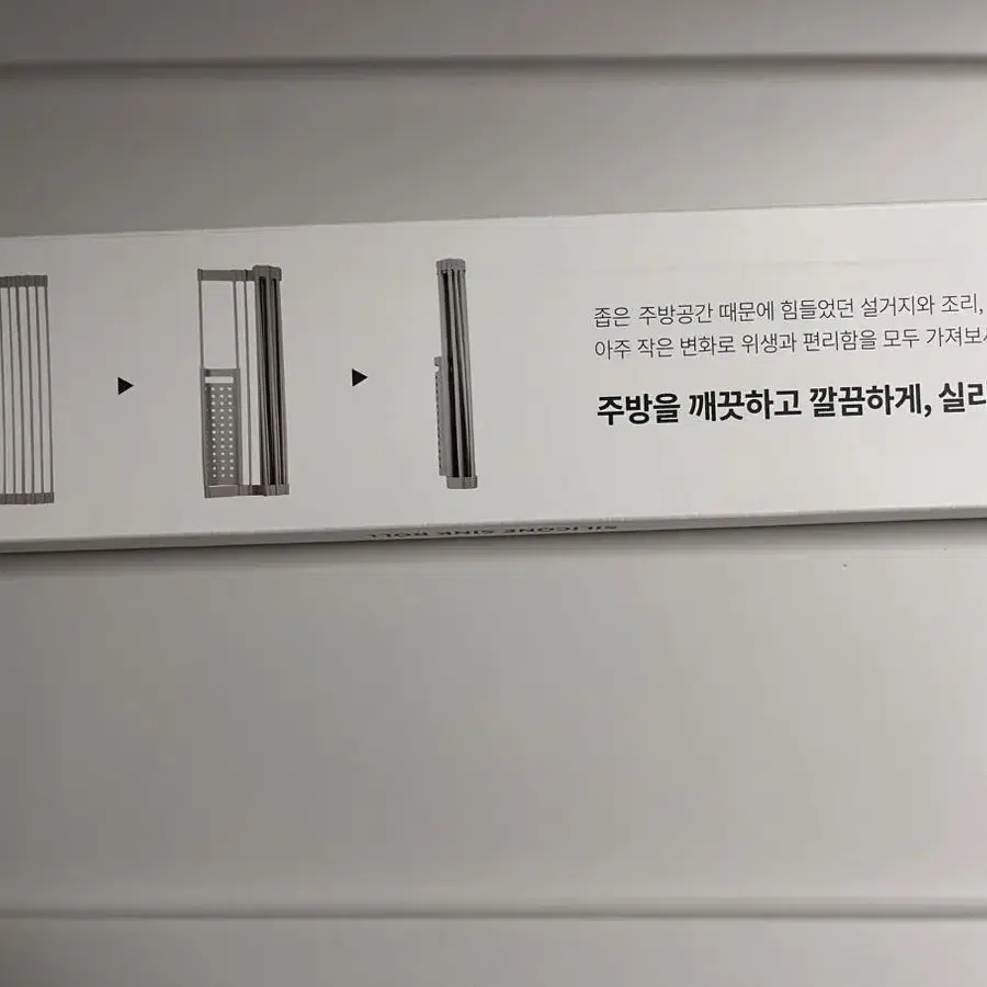 디노보 실리콘 싱크롤 식기건조대 싱크대 받침대 설거지 건조