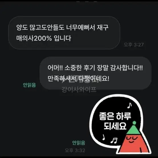 소중한 후기