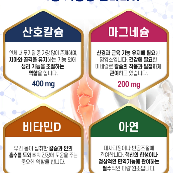 뉴트리랩스 칼마디아 1,800mg x 90x2BOX