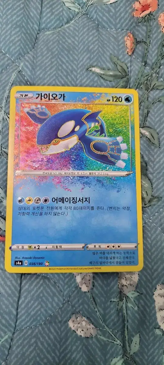 Pokémon cards are for sale by Gaio