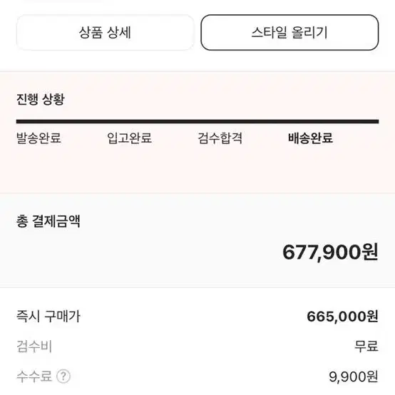 스톤아일랜드 니트집업