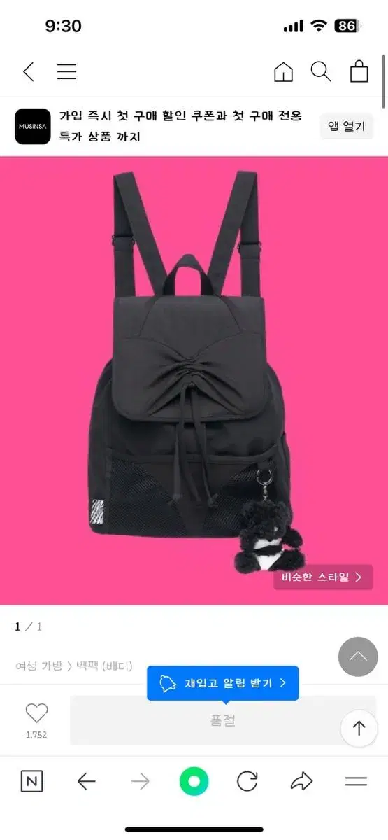 Badee Biki Backpack Black  배디 비키 백팩 블랙