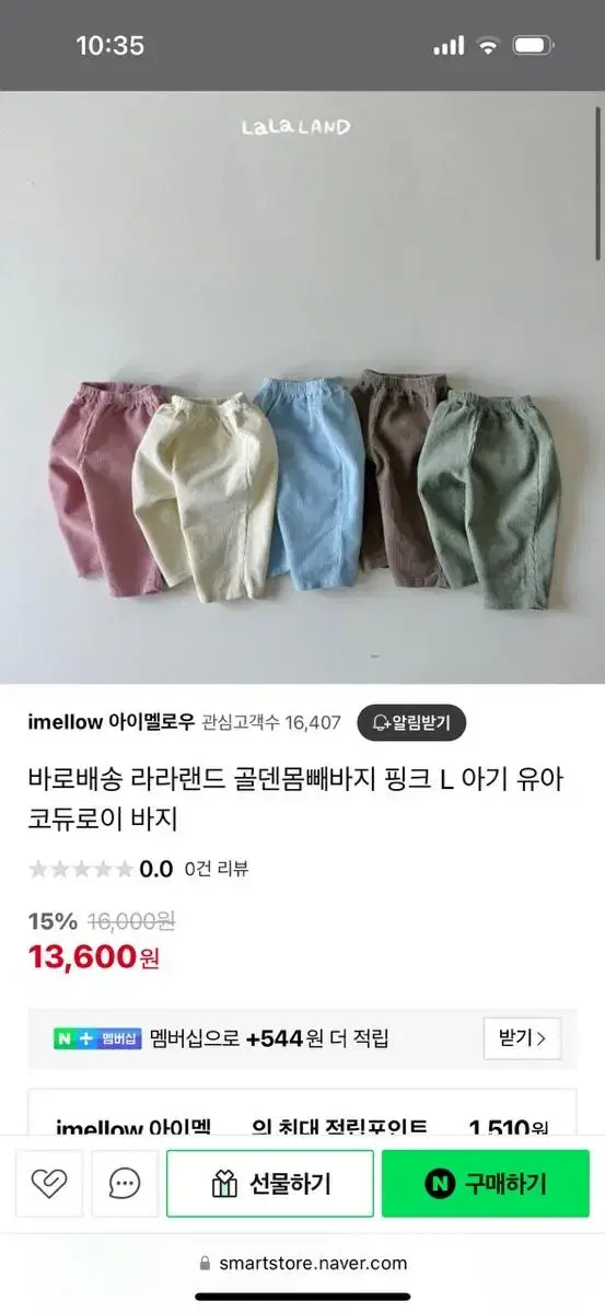 아기 골덴바지 소라 m