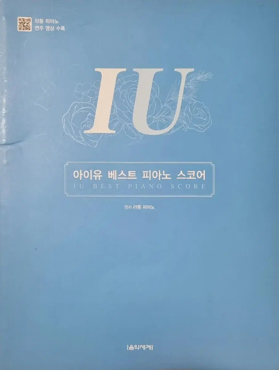 IU Best Piano Score