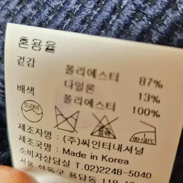 정품 최연옥 쟈켓