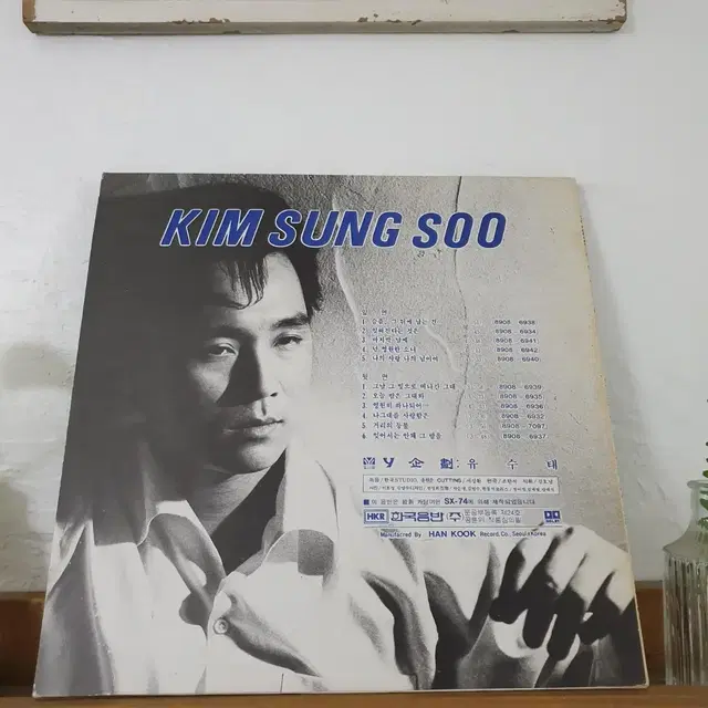 김성수1집 LP  1989