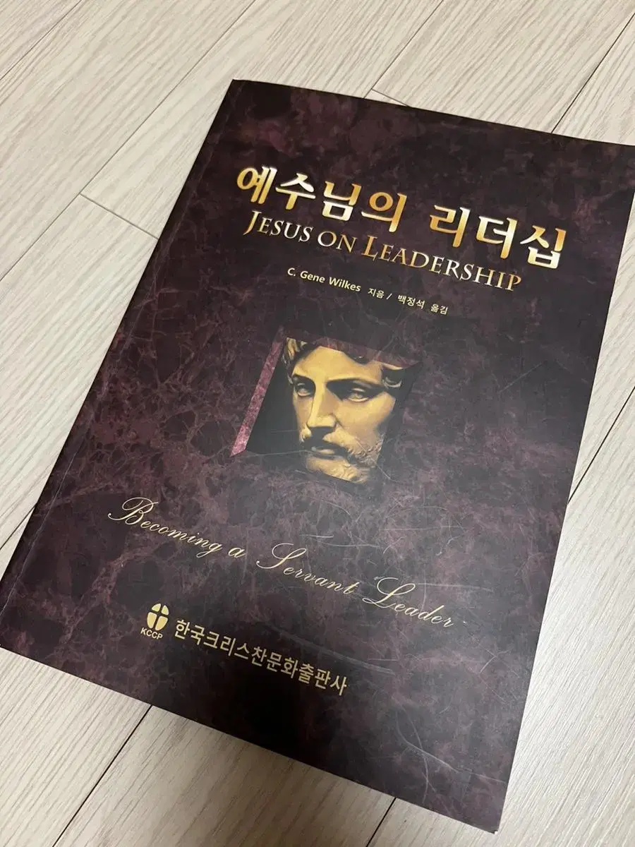 The Leadership of Jesus Korea Christian Cultural Publishing House