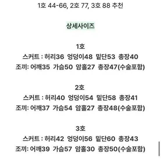 코코앤유 마벨트위드세트 1호 하객룩