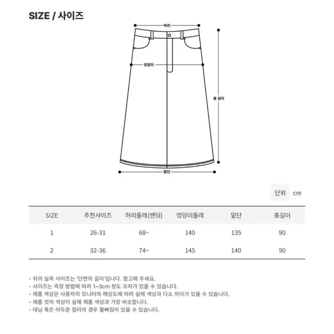 기모 롱스커트