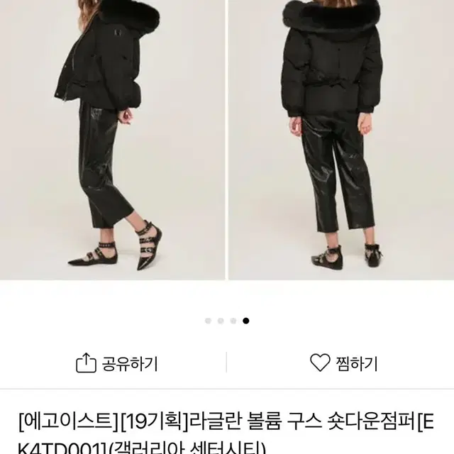 에고이스트 패딩