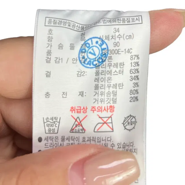 no.2557 라코스테 네이비 구스 조끼패딩